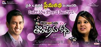Boy Meets Girl Tholiprema Katha New Posters